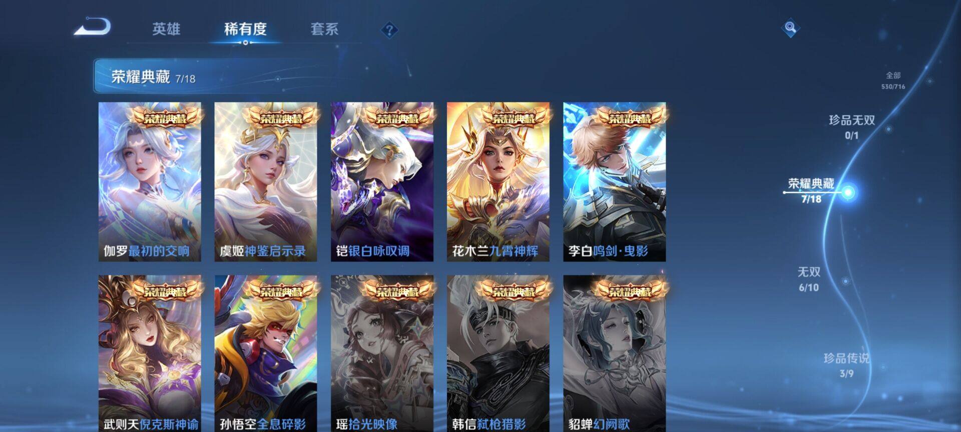 WZEY3195139王者荣耀账号详情图21 WZEY3195139王者荣耀账号详情图21