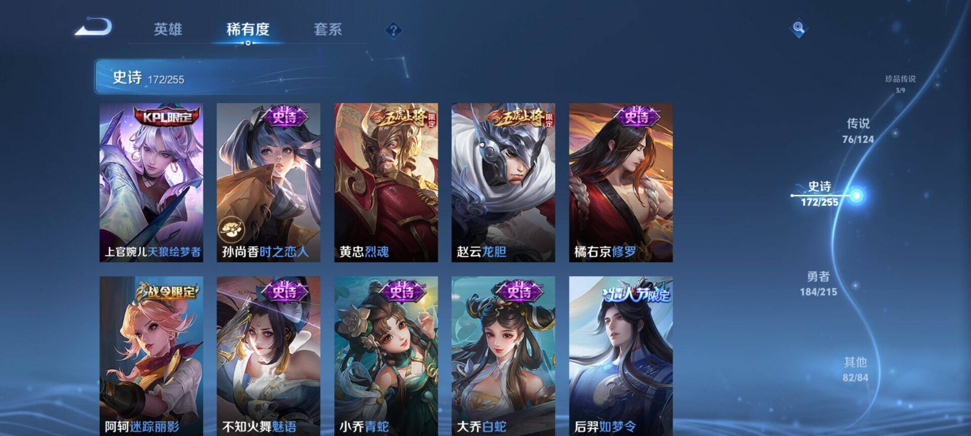 WZEY3195139王者荣耀账号详情图75 WZEY3195139王者荣耀账号详情图75