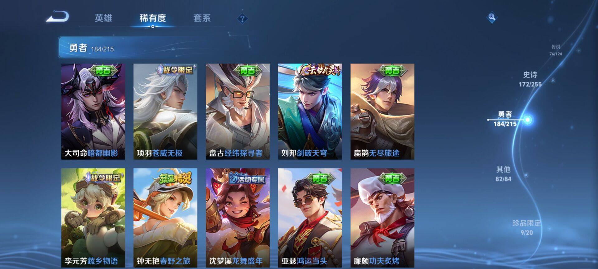 WZEY3195139王者荣耀账号详情图76 WZEY3195139王者荣耀账号详情图76