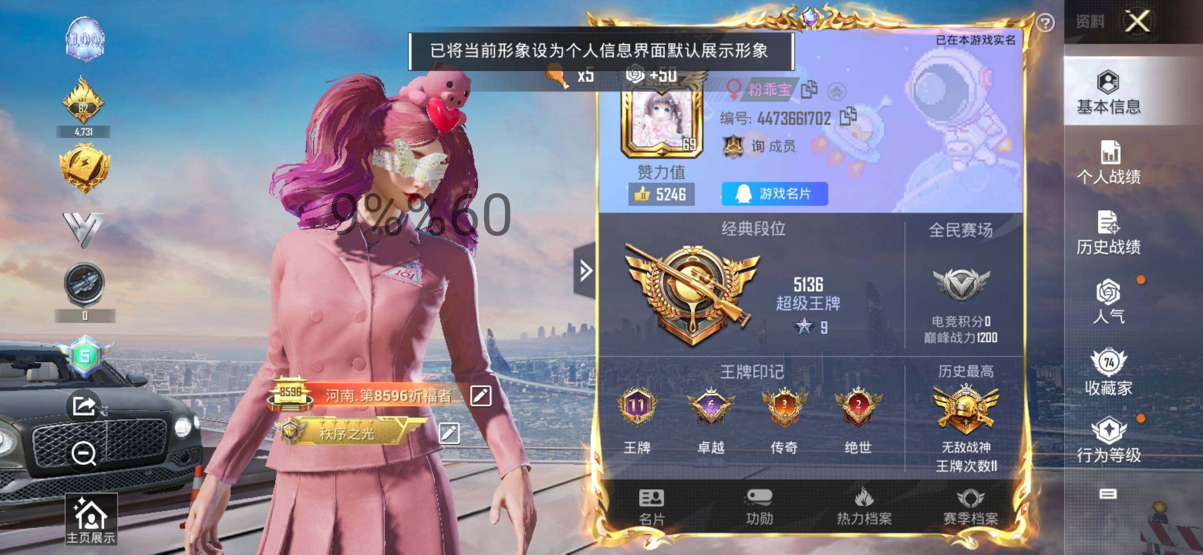 HPYXS3289121和平精英账号详情图2 HPYXS3289121和平精英账号详情图2