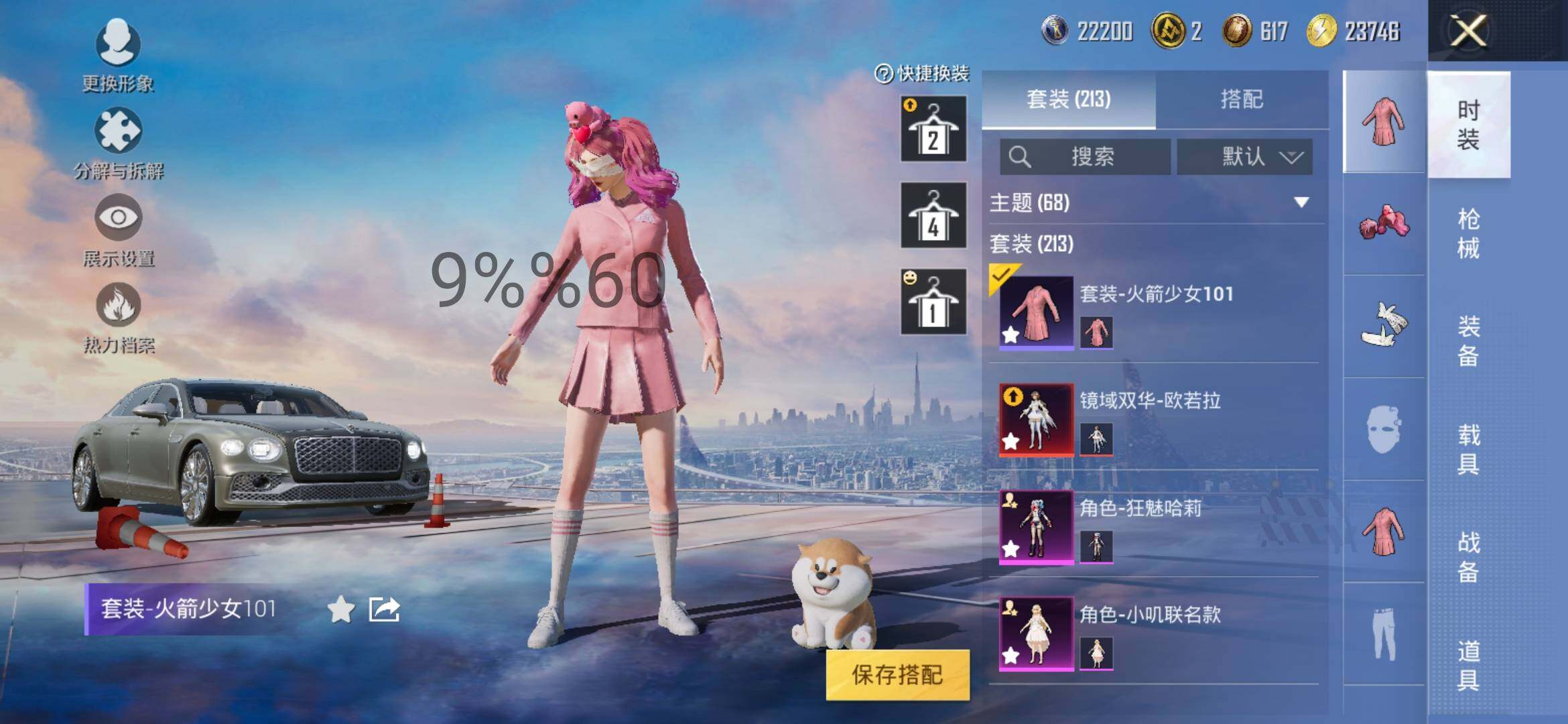 HPYXS3289121和平精英账号详情图5 HPYXS3289121和平精英账号详情图5