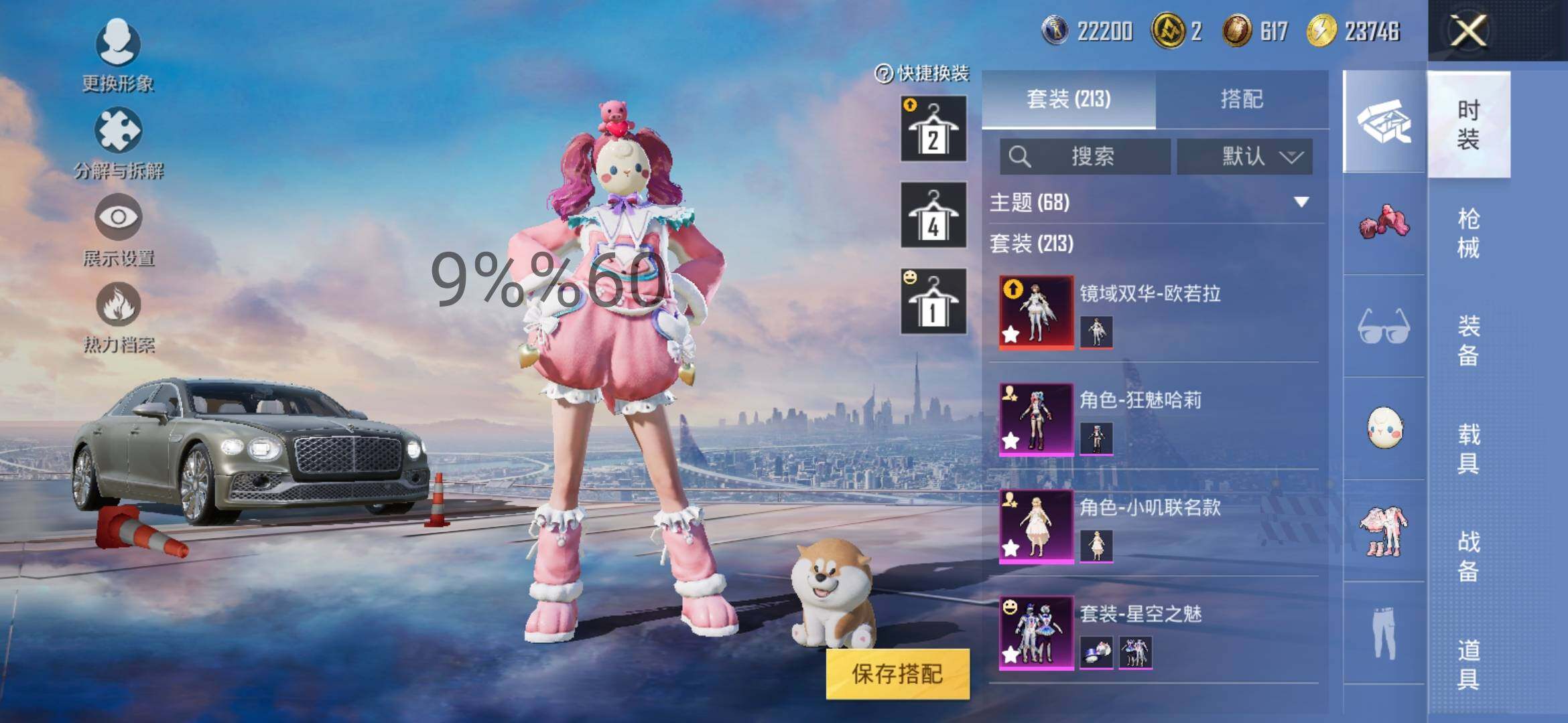HPYXS3289121和平精英账号详情图6 HPYXS3289121和平精英账号详情图6