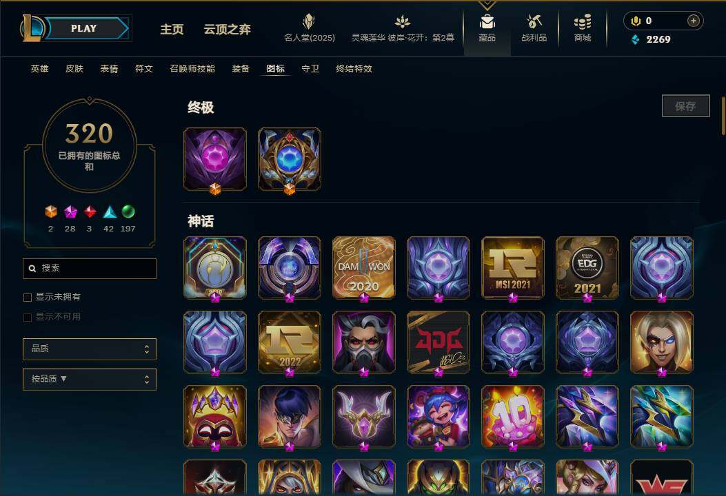 LOLEY38312英雄联盟账号详情图9 LOLEY38312英雄联盟账号详情图9