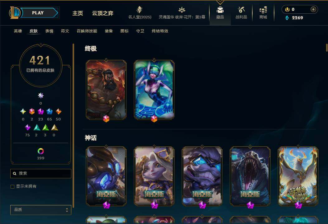 LOLEY38312英雄联盟账号详情图11 LOLEY38312英雄联盟账号详情图11
