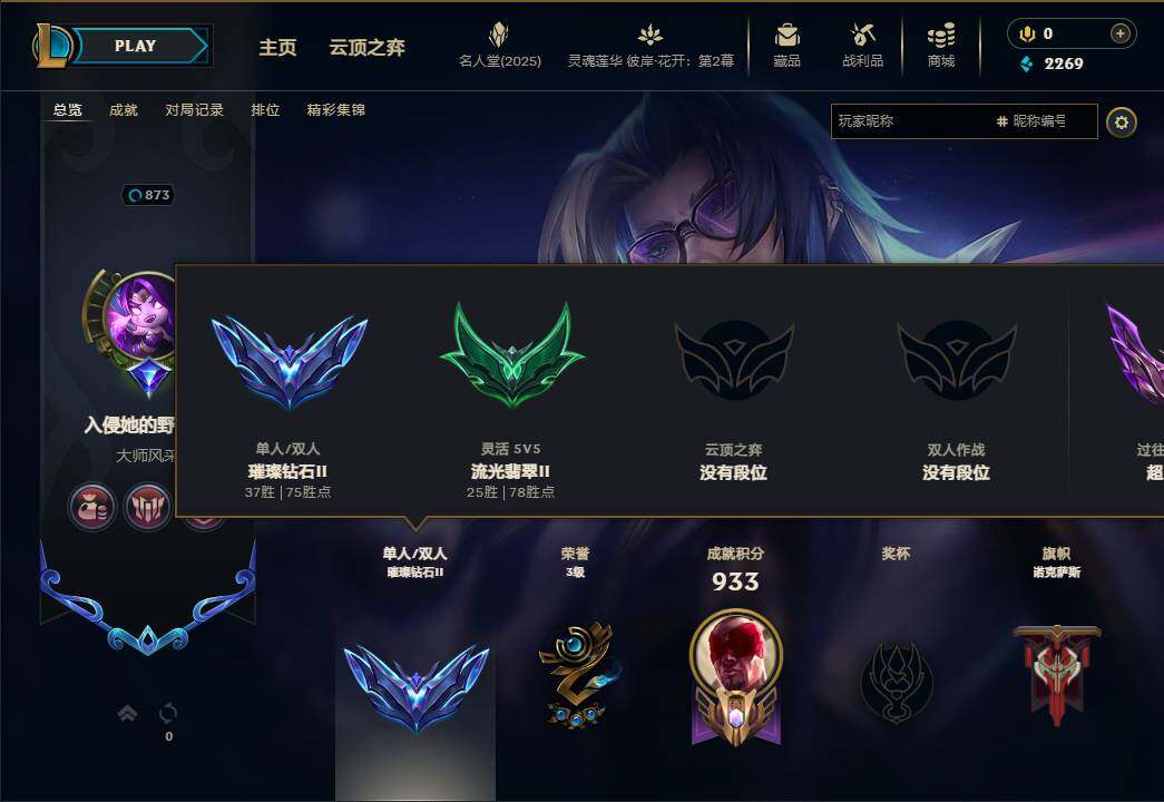 LOLEY38312英雄联盟账号详情图12 LOLEY38312英雄联盟账号详情图12
