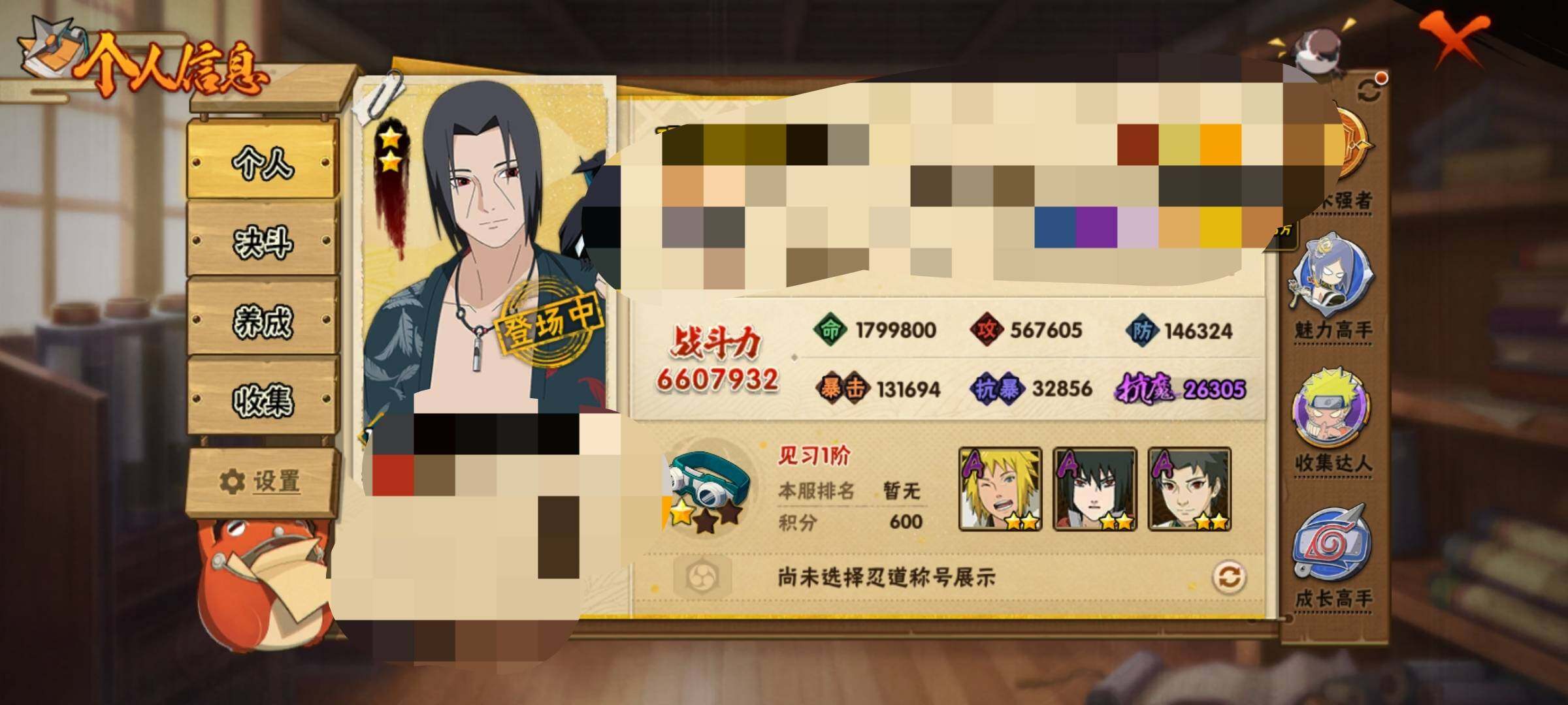 HYEY313655火影忍者账号详情图4 HYEY313655火影忍者账号详情图4