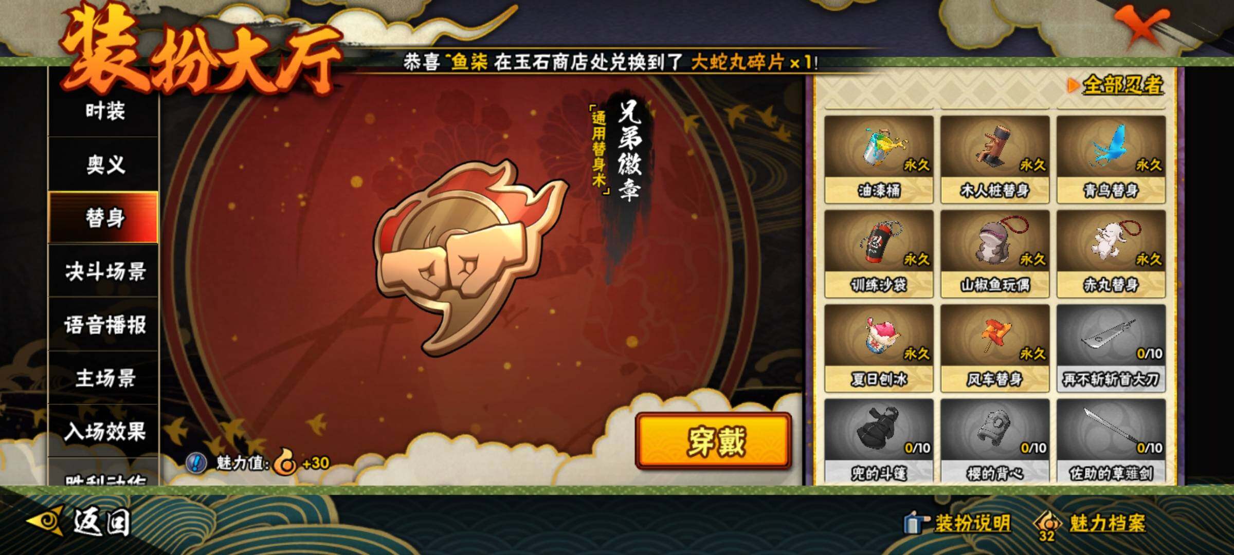 HYEY313655火影忍者账号详情图26 HYEY313655火影忍者账号详情图26