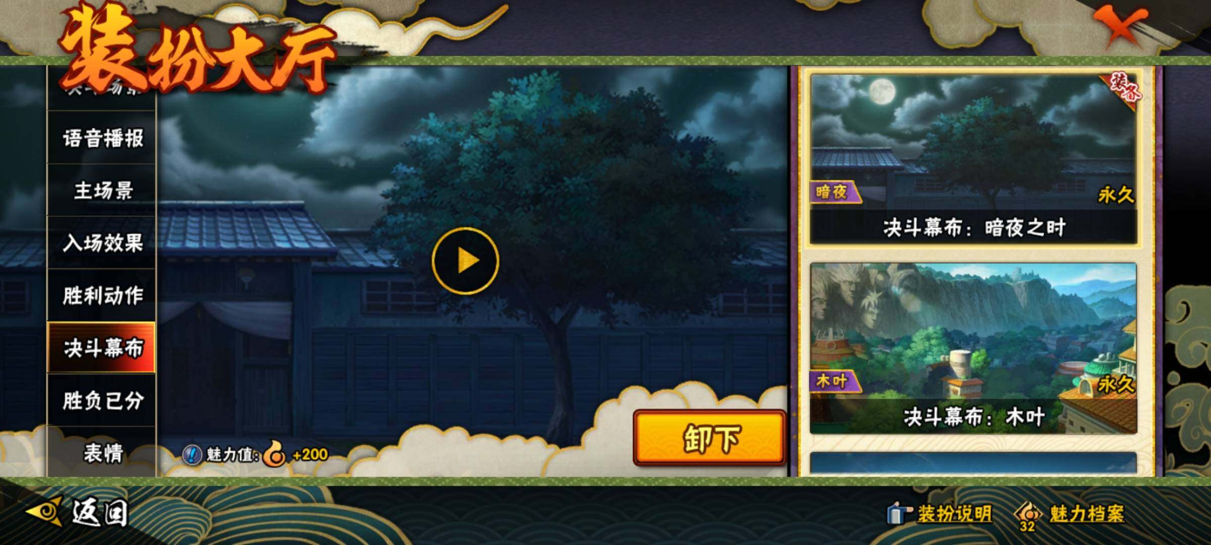 HYEY313655火影忍者账号详情图33 HYEY313655火影忍者账号详情图33