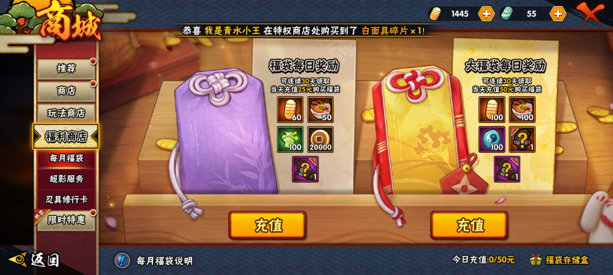 HYEY313655火影忍者账号详情图36 HYEY313655火影忍者账号详情图36