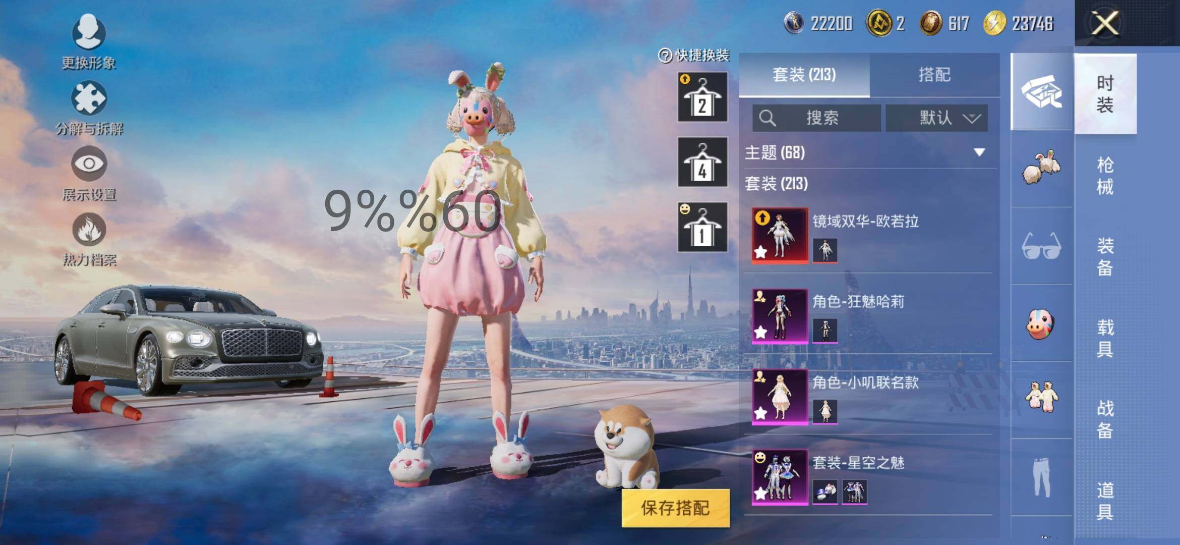 HPYXS3289121和平精英账号详情图7 HPYXS3289121和平精英账号详情图7
