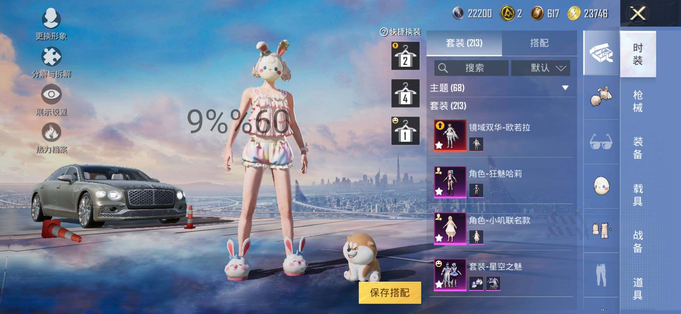 HPYXS3289121和平精英账号详情图8 HPYXS3289121和平精英账号详情图8