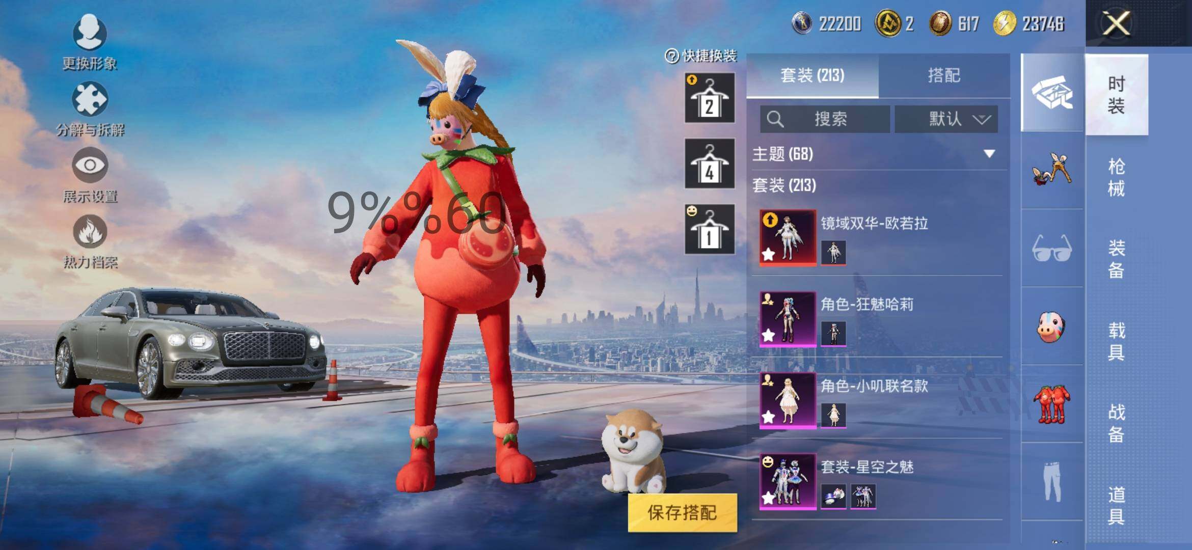 HPYXS3289121和平精英账号详情图9 HPYXS3289121和平精英账号详情图9