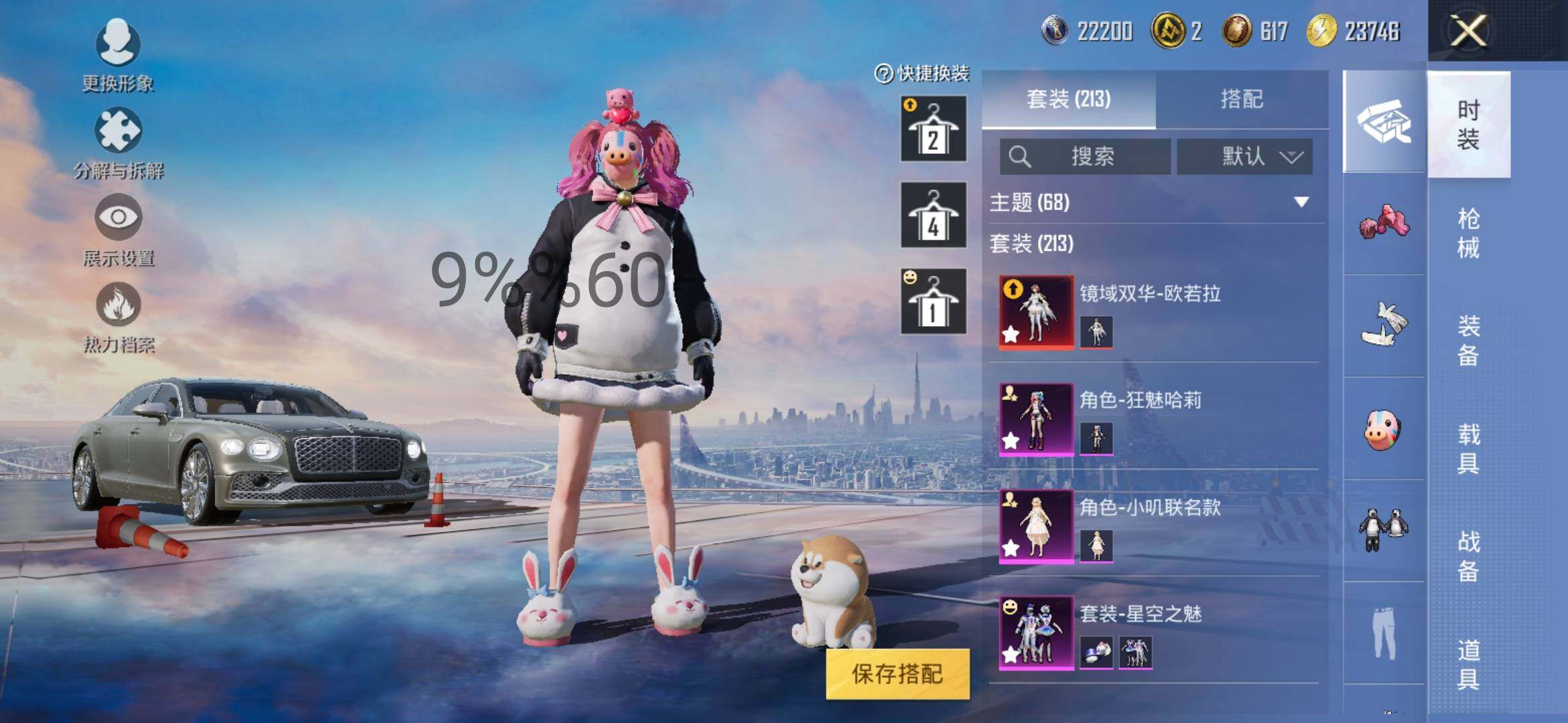 HPYXS3289121和平精英账号详情图10 HPYXS3289121和平精英账号详情图10