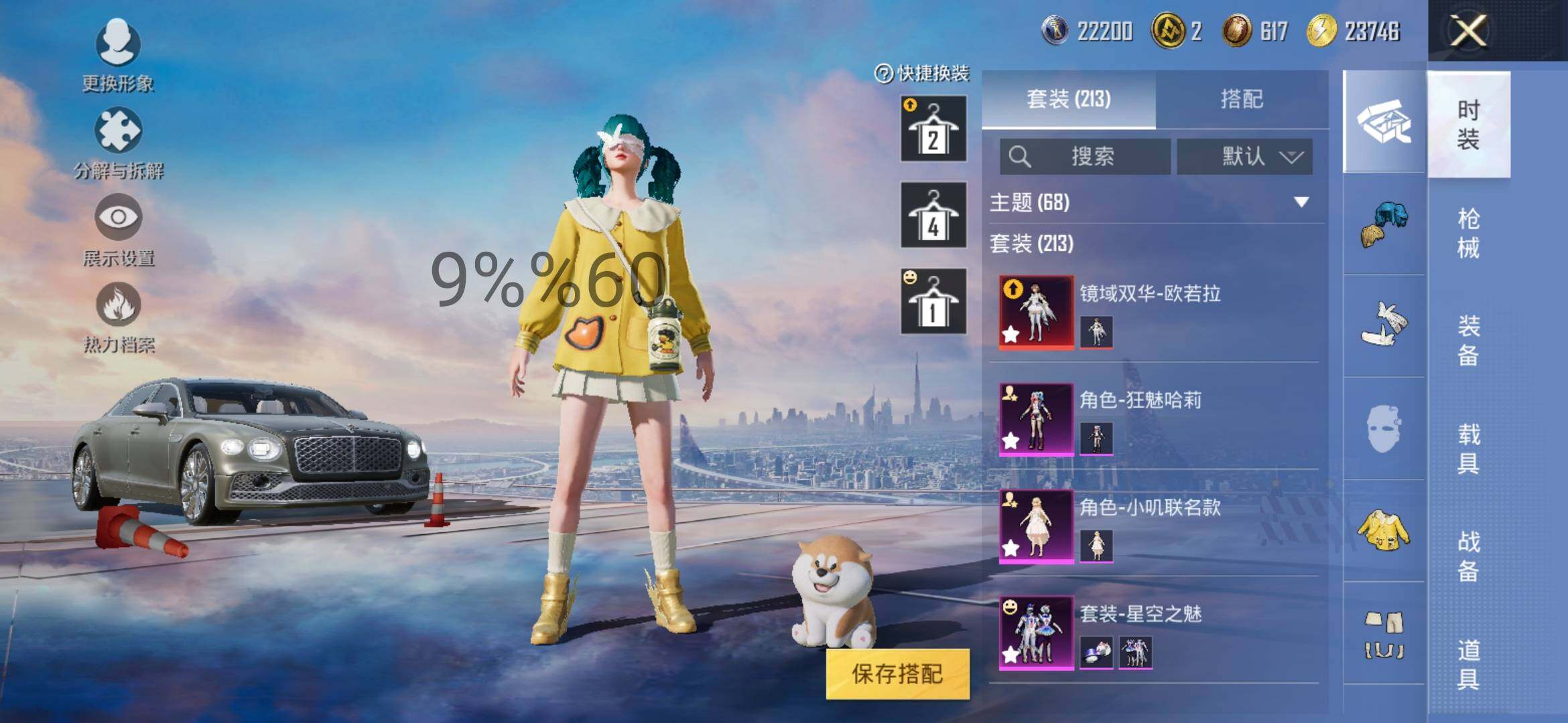 HPYXS3289121和平精英账号详情图11 HPYXS3289121和平精英账号详情图11