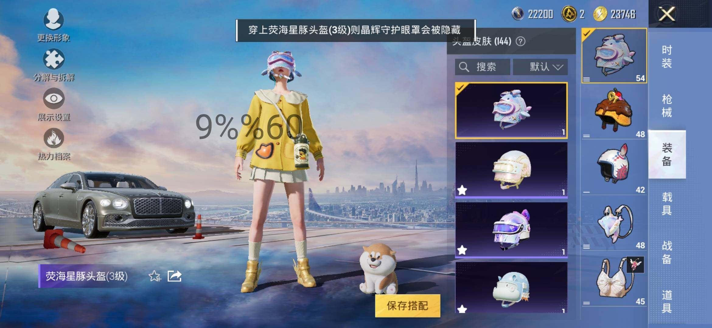 HPYXS3289121和平精英账号详情图23 HPYXS3289121和平精英账号详情图23
