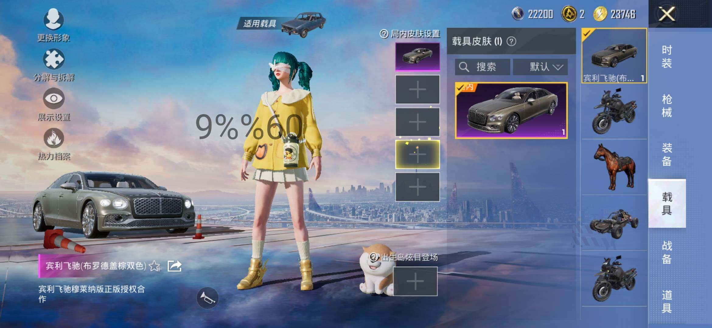 HPYXS3289121和平精英账号详情图25 HPYXS3289121和平精英账号详情图25