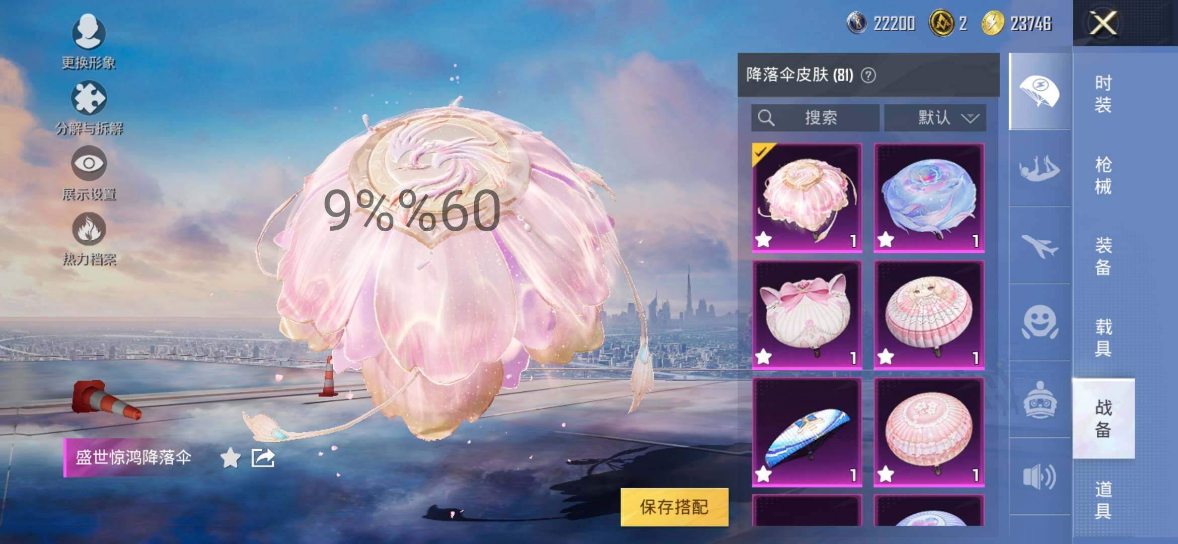 HPYXS3289121和平精英账号详情图26 HPYXS3289121和平精英账号详情图26