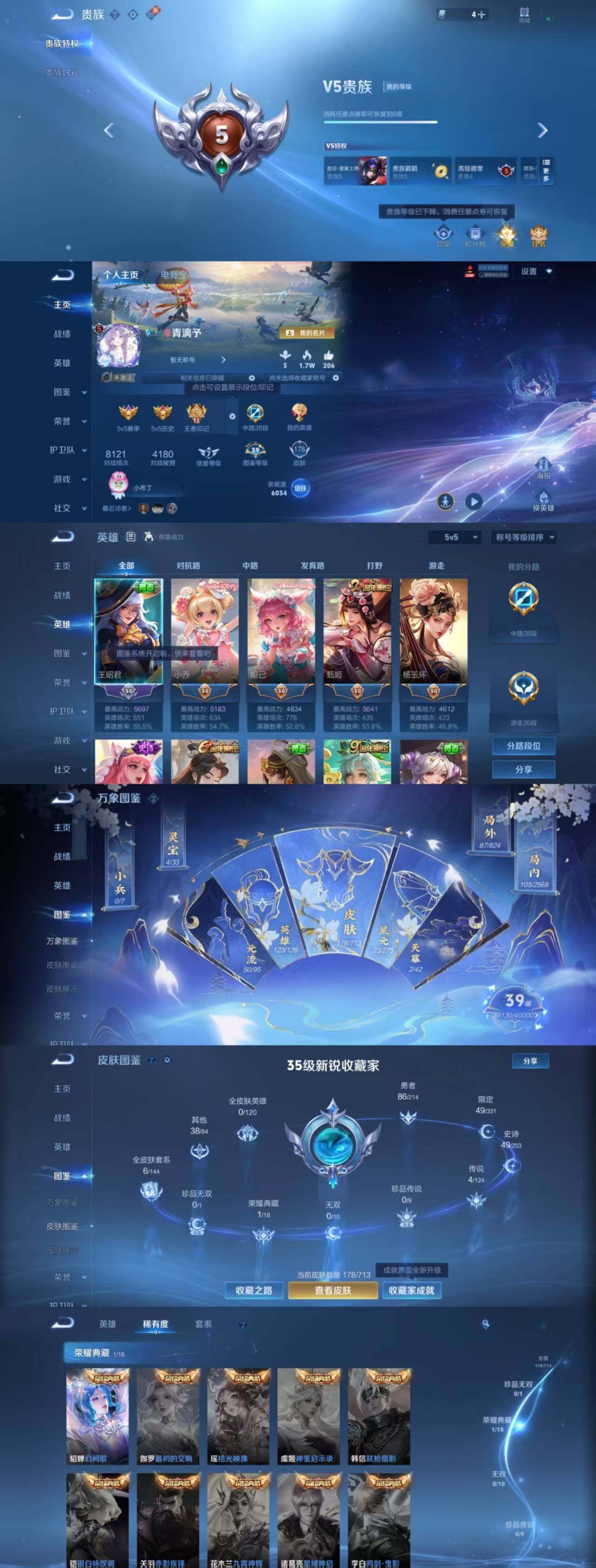 WZYXS3203169王者荣耀账号详情图2