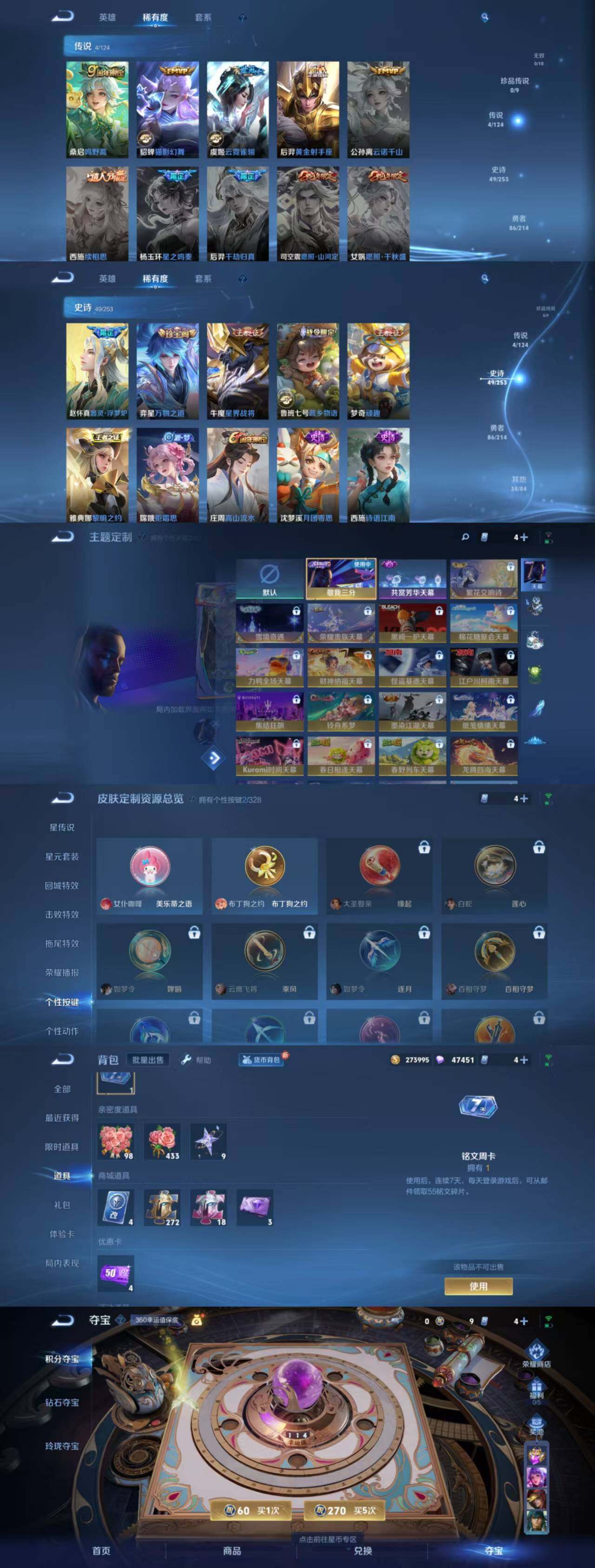 WZYXS3203169王者荣耀账号详情图3