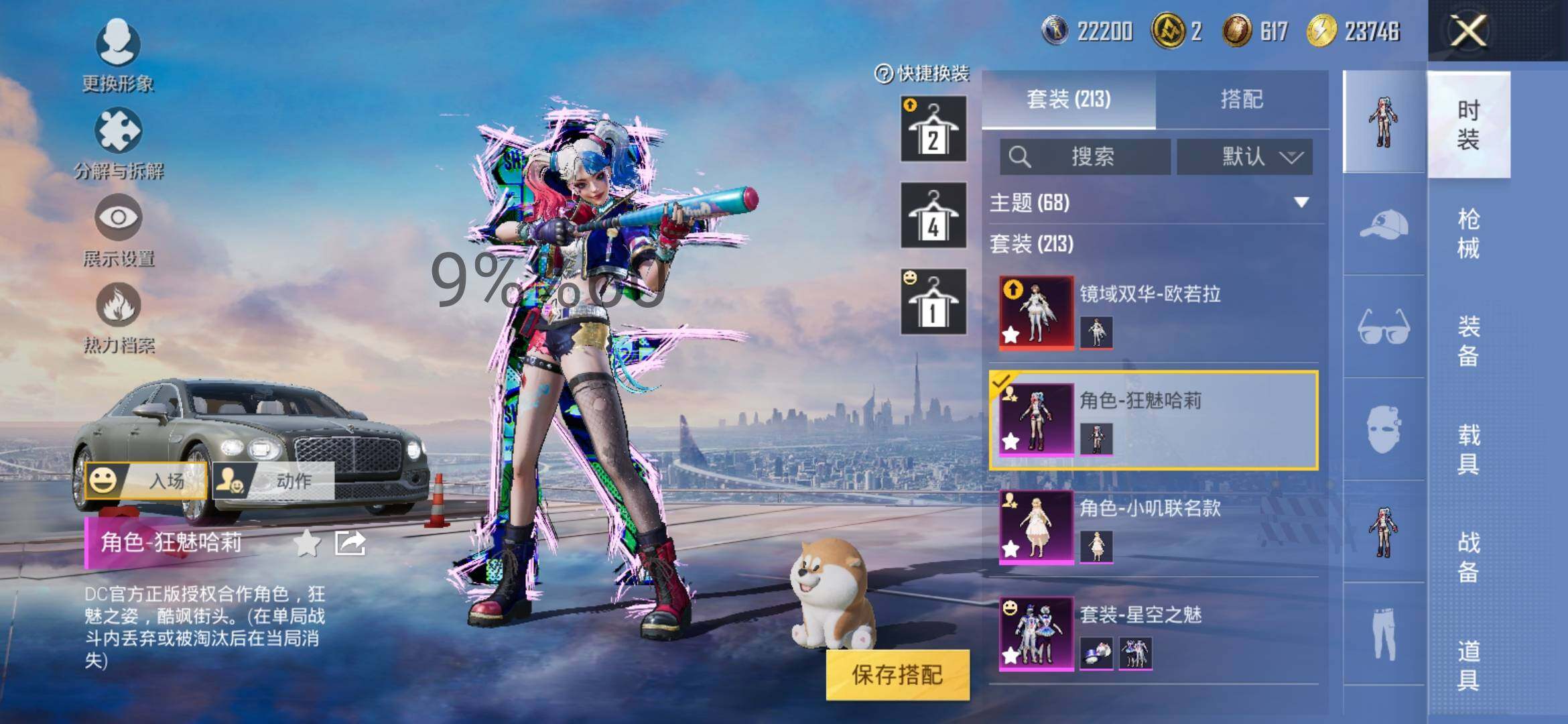 HPYXS3289121和平精英账号详情图13 HPYXS3289121和平精英账号详情图13