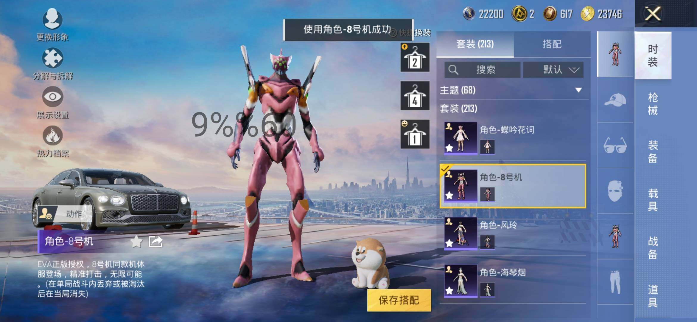 HPYXS3289121和平精英账号详情图15 HPYXS3289121和平精英账号详情图15