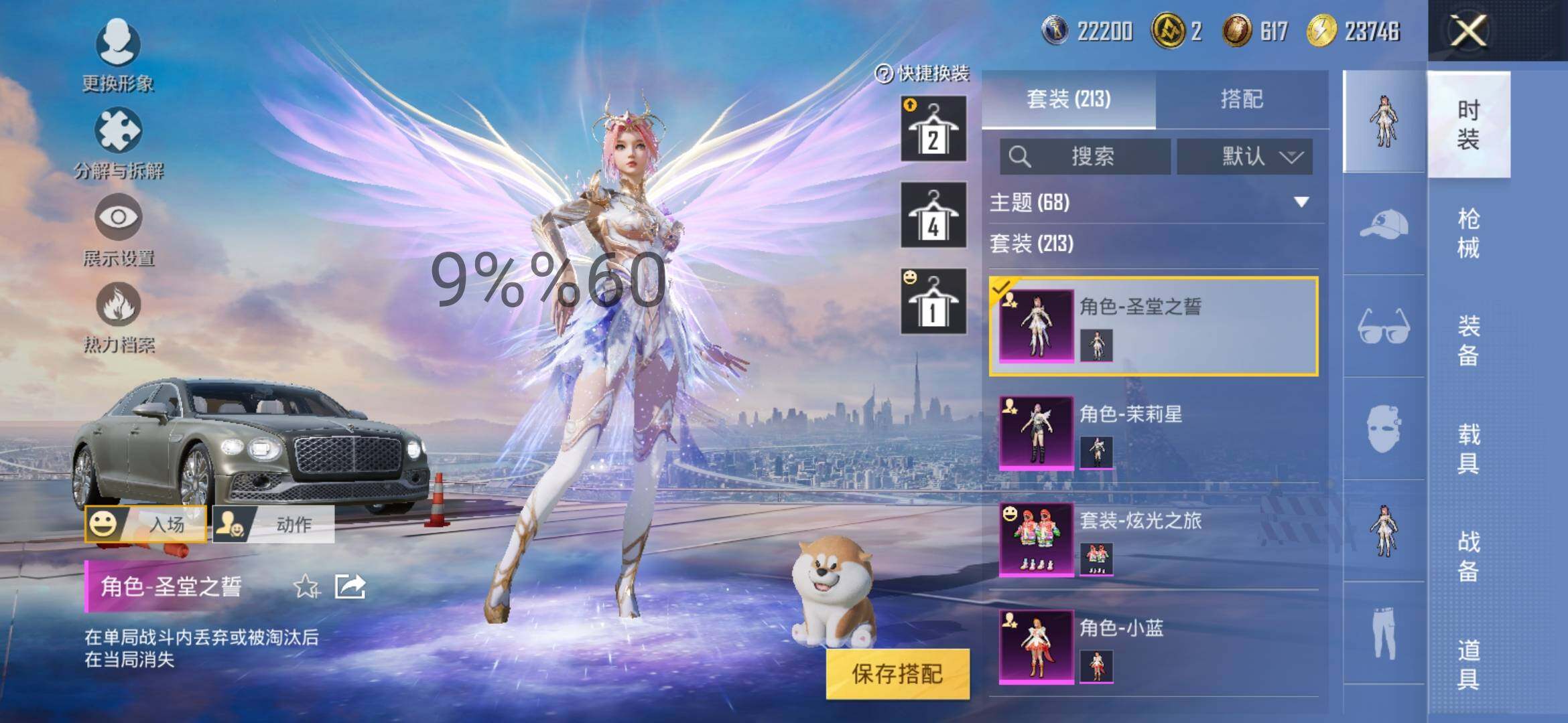 HPYXS3289121和平精英账号详情图17 HPYXS3289121和平精英账号详情图17
