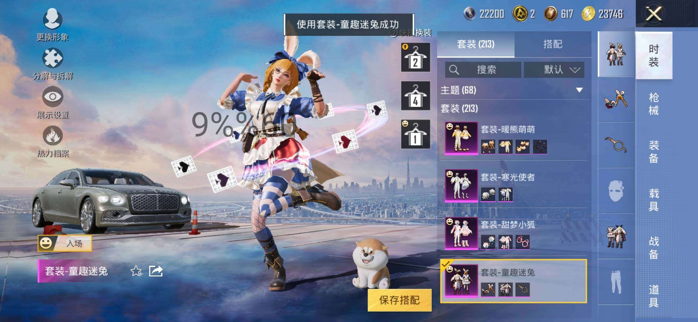 HPYXS3289121和平精英账号详情图20 HPYXS3289121和平精英账号详情图20