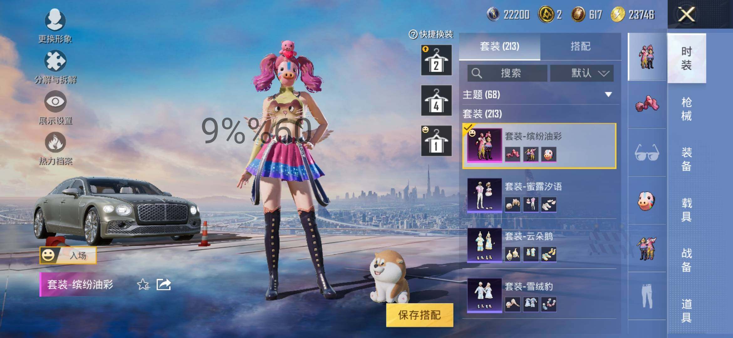 HPYXS3289121和平精英账号详情图21 HPYXS3289121和平精英账号详情图21