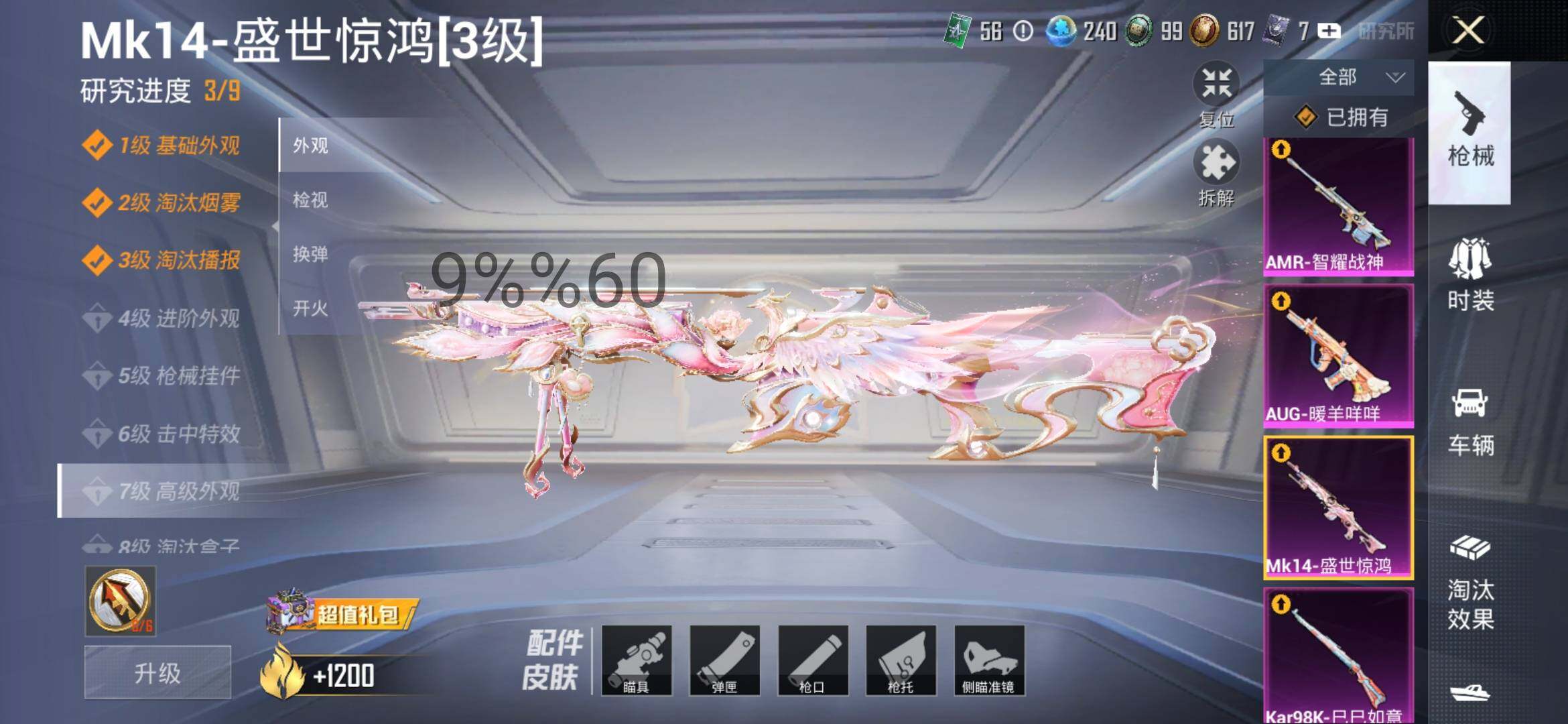 HPYXS3289121和平精英账号详情图31 HPYXS3289121和平精英账号详情图31