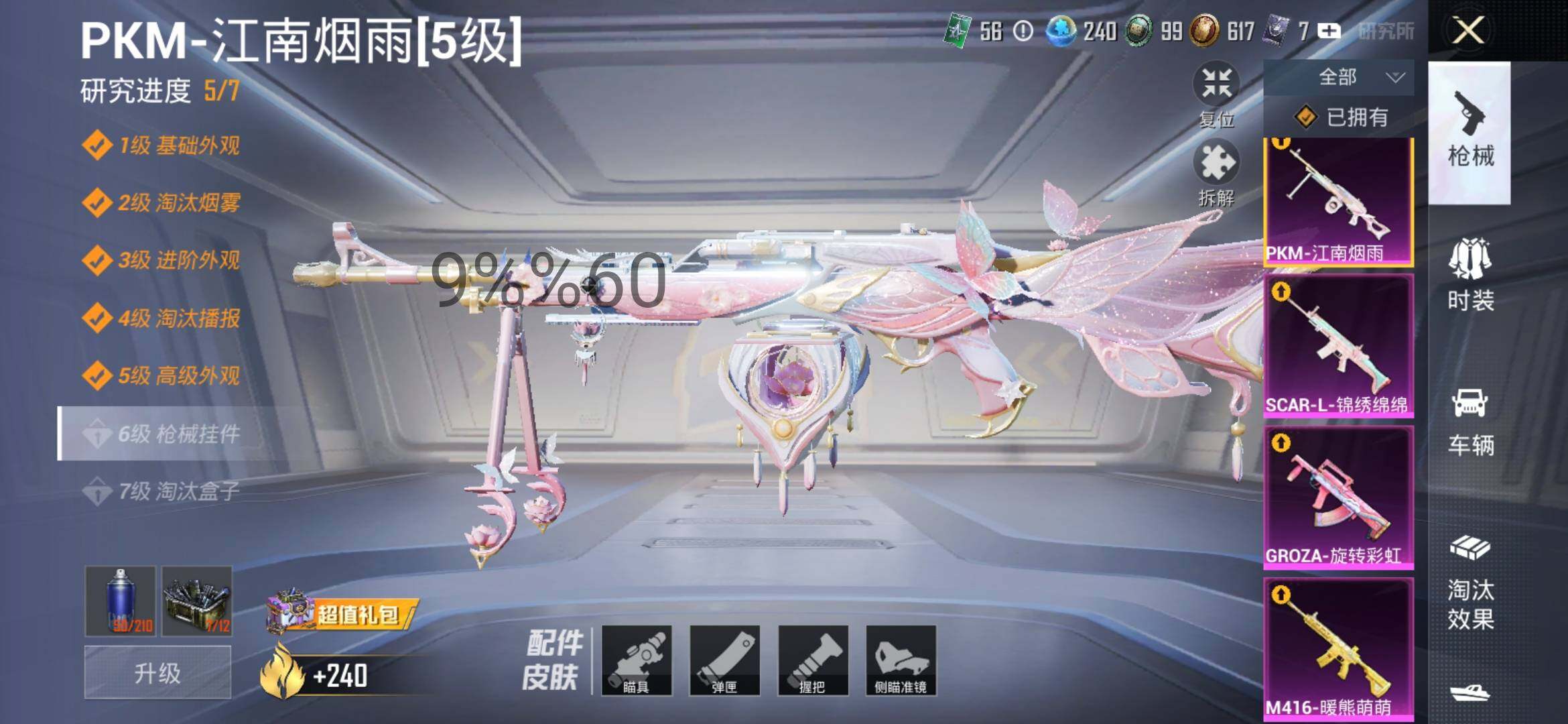 HPYXS3289121和平精英账号详情图30 HPYXS3289121和平精英账号详情图30