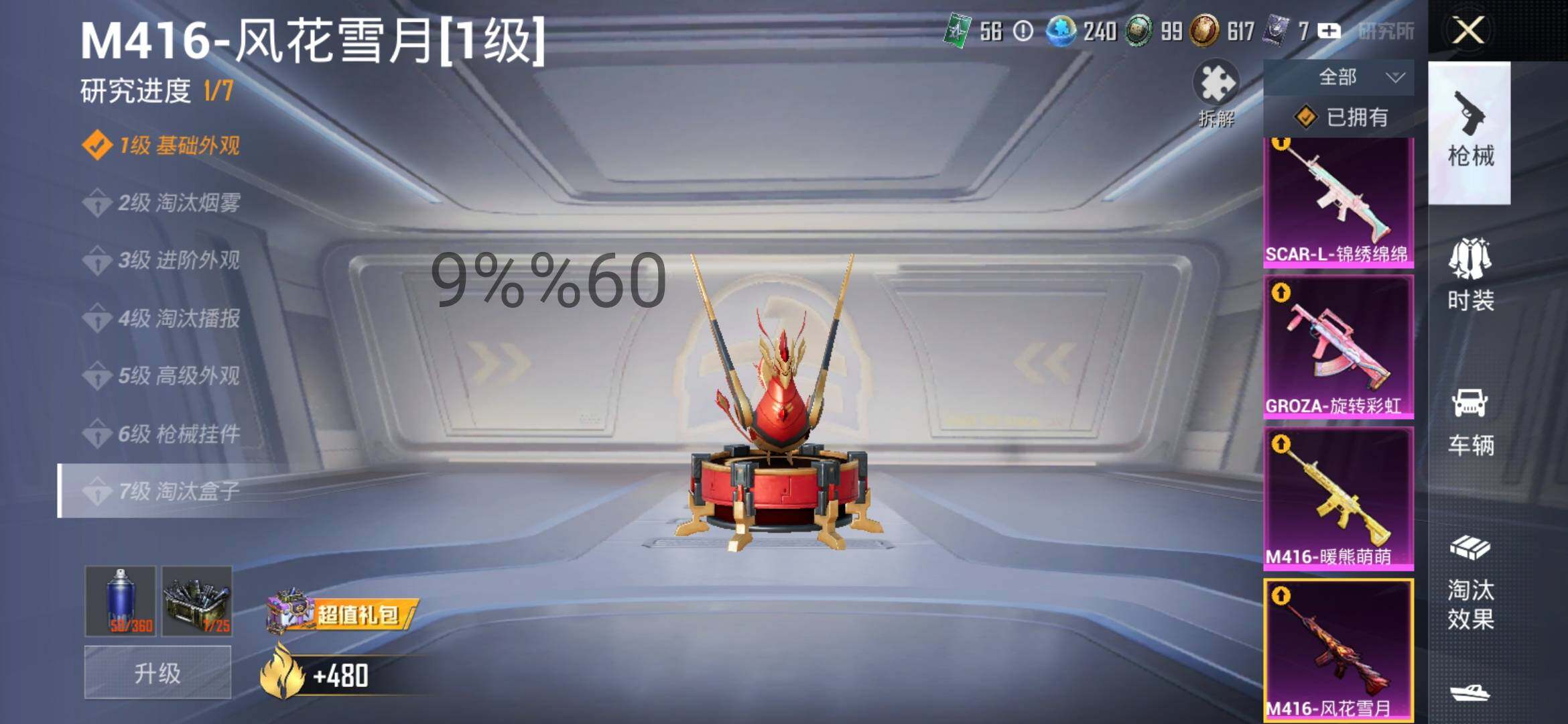 HPYXS3289121和平精英账号详情图29 HPYXS3289121和平精英账号详情图29