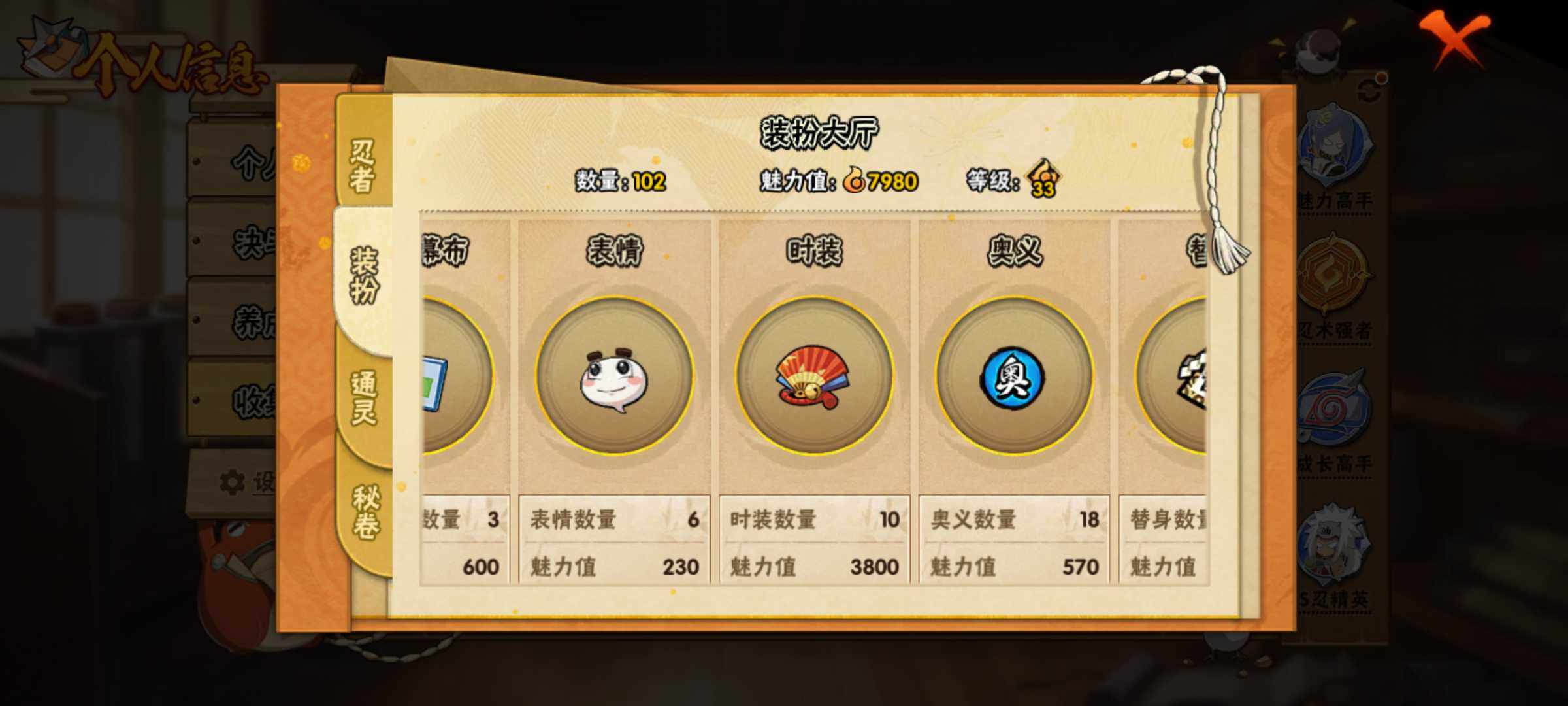 HYJM314220火影忍者账号详情图10 HYJM314220火影忍者账号详情图10