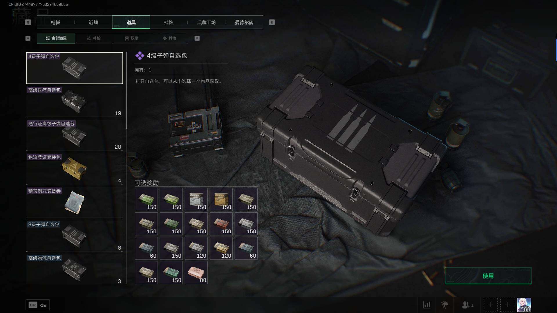 SJZEY39468三角洲行动账号详情图15 SJZEY39468三角洲行动账号详情图15