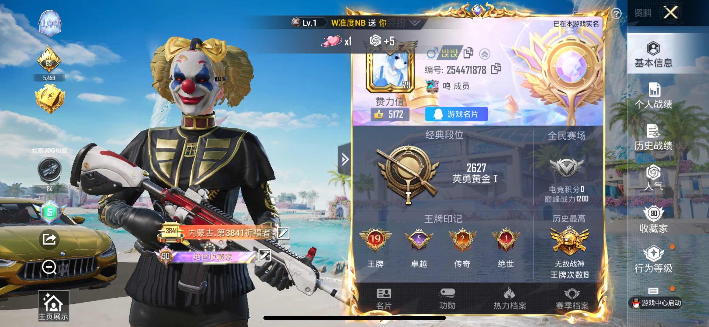 HPYXS3296107和平精英账号详情图2 HPYXS3296107和平精英账号详情图2