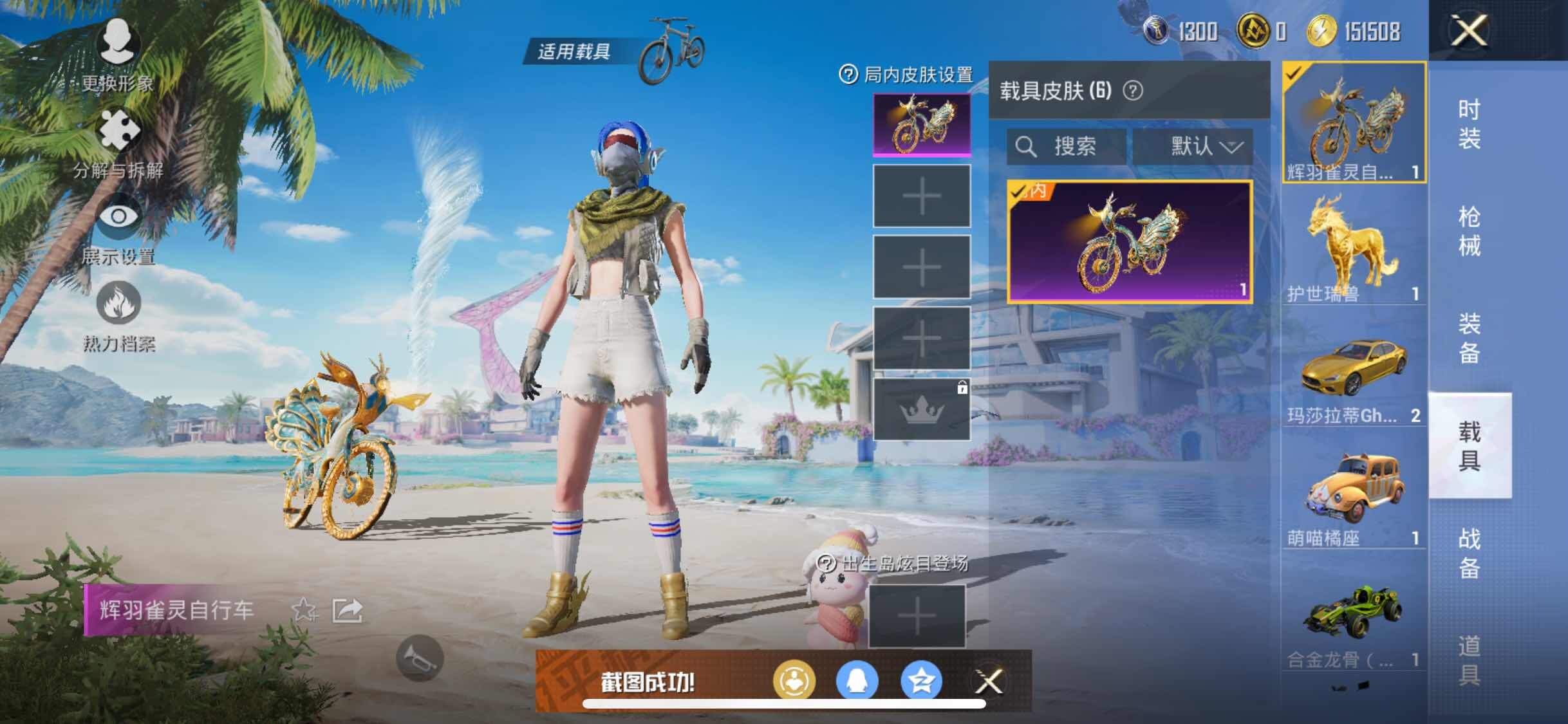 HPYXS3296107和平精英账号详情图24 HPYXS3296107和平精英账号详情图24