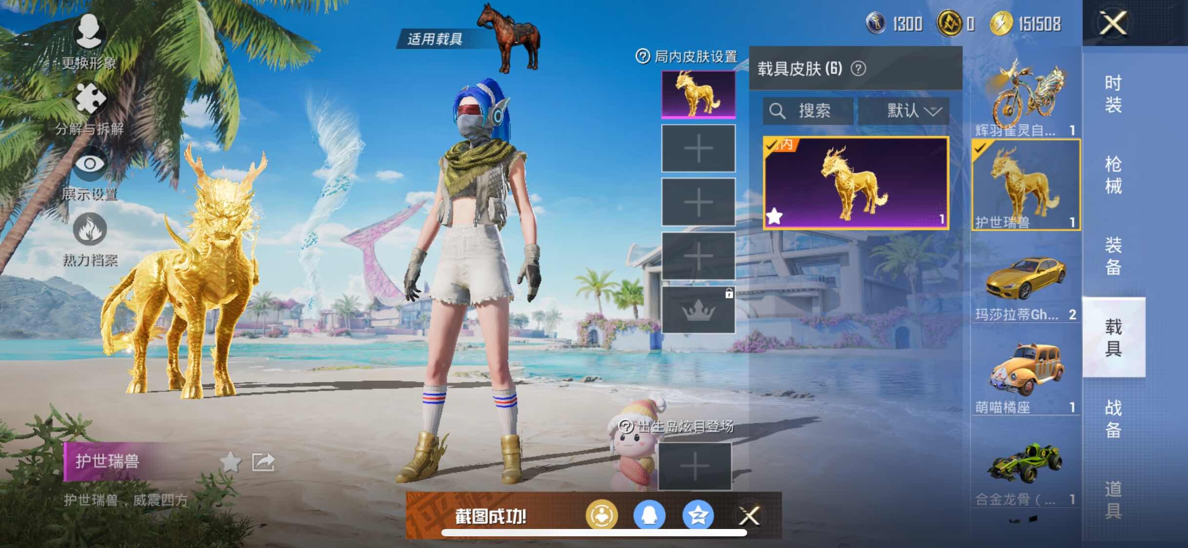 HPYXS3296107和平精英账号详情图25 HPYXS3296107和平精英账号详情图25