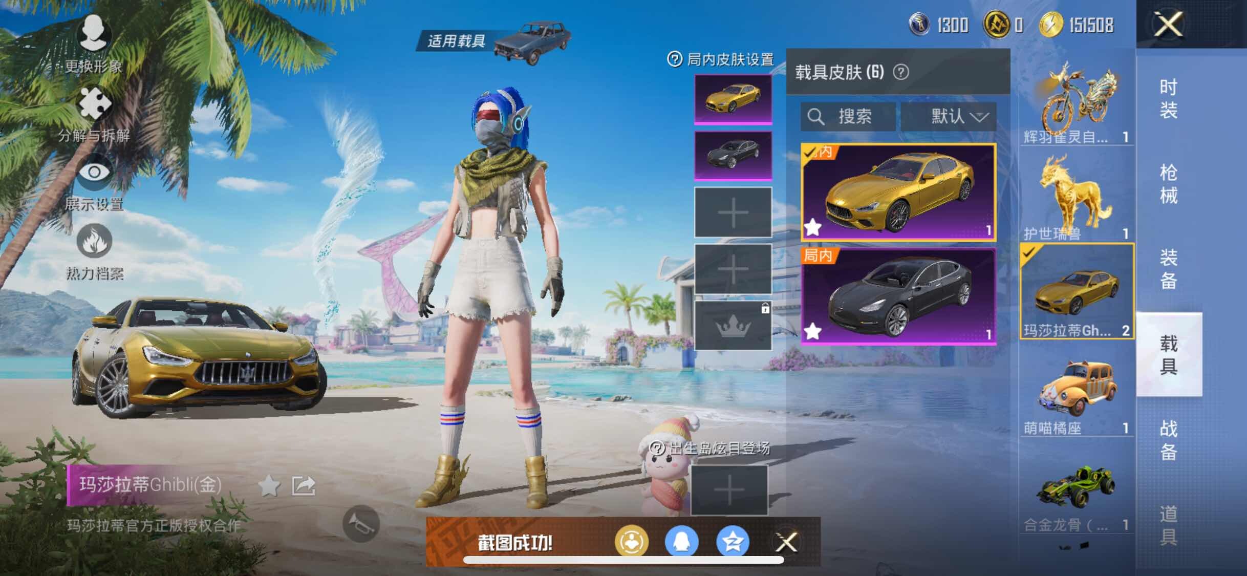 HPYXS3296107和平精英账号详情图26 HPYXS3296107和平精英账号详情图26