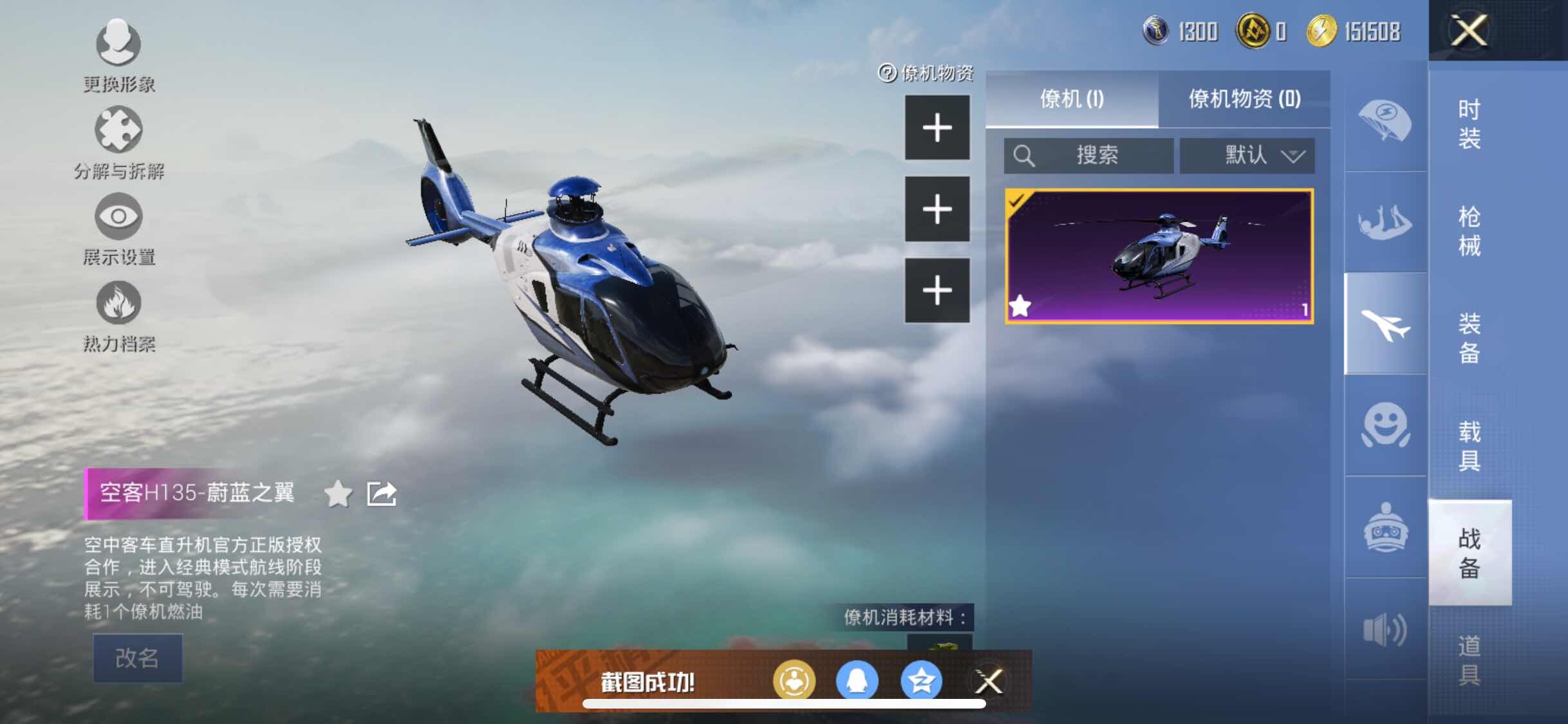 HPYXS3296107和平精英账号详情图29 HPYXS3296107和平精英账号详情图29