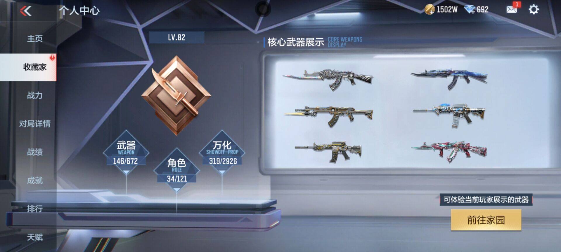 CFMEY339168枪战王者账号详情图8 CFMEY339168枪战王者账号详情图8