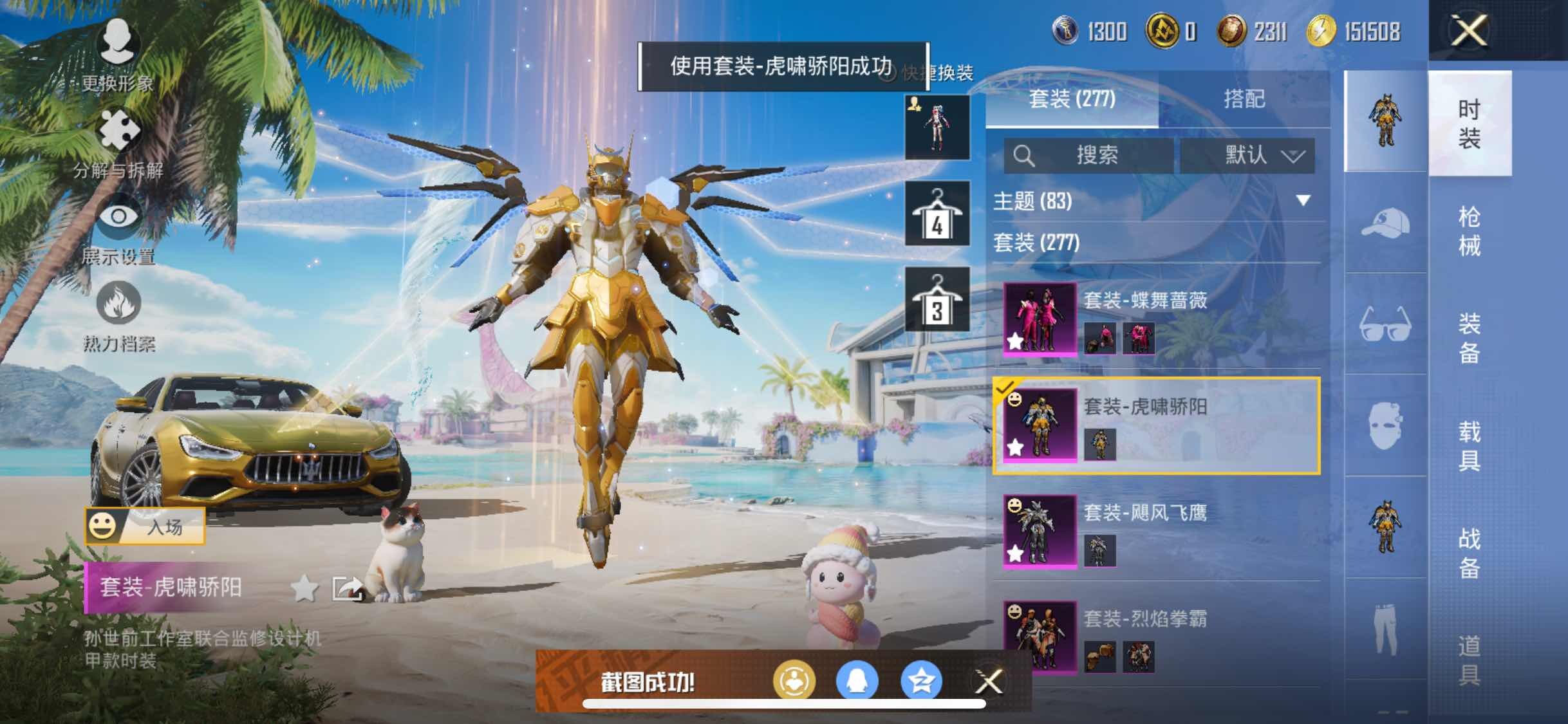 HPYXS3296107和平精英账号详情图14 HPYXS3296107和平精英账号详情图14
