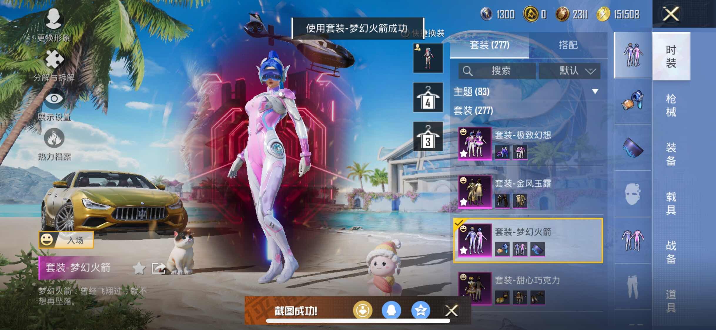 HPYXS3296107和平精英账号详情图16 HPYXS3296107和平精英账号详情图16