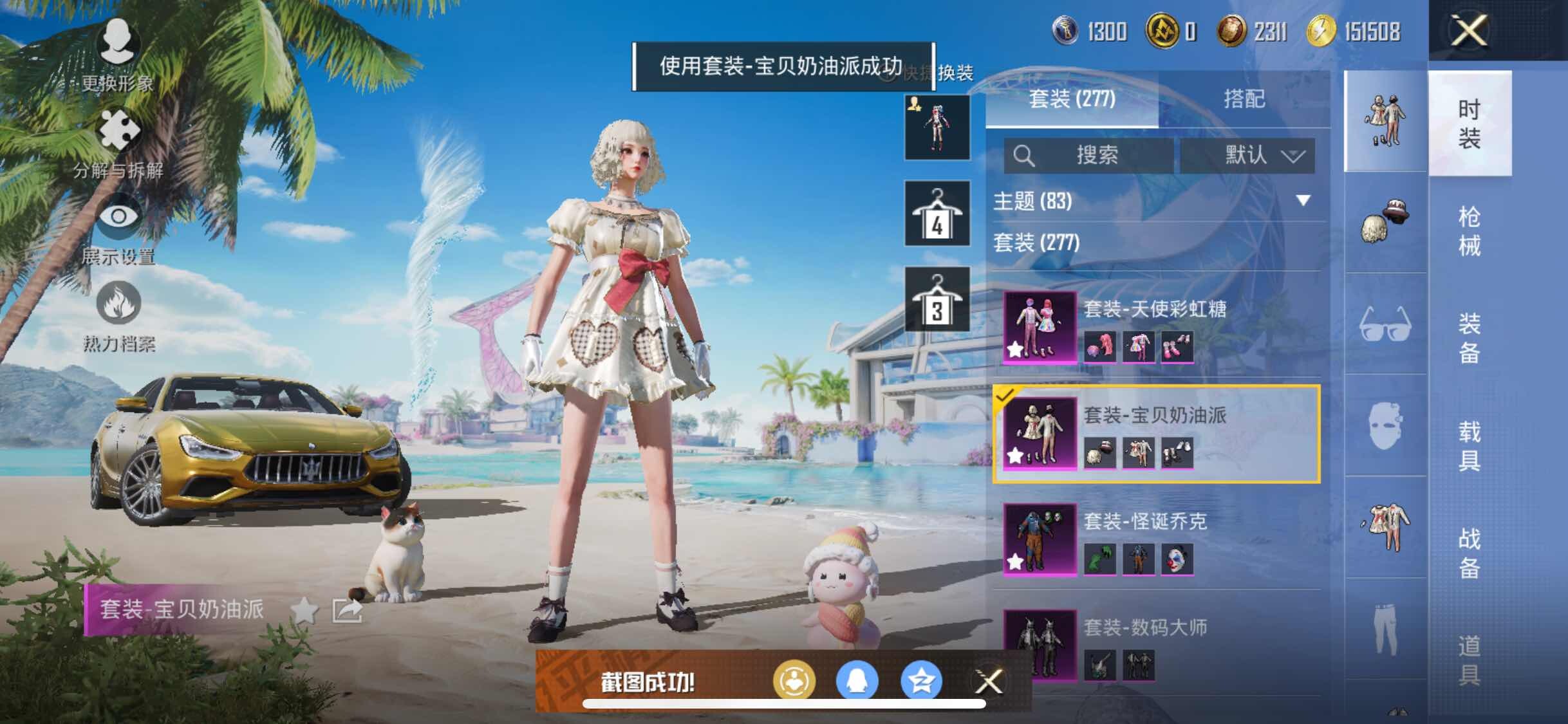 HPYXS3296107和平精英账号详情图18 HPYXS3296107和平精英账号详情图18