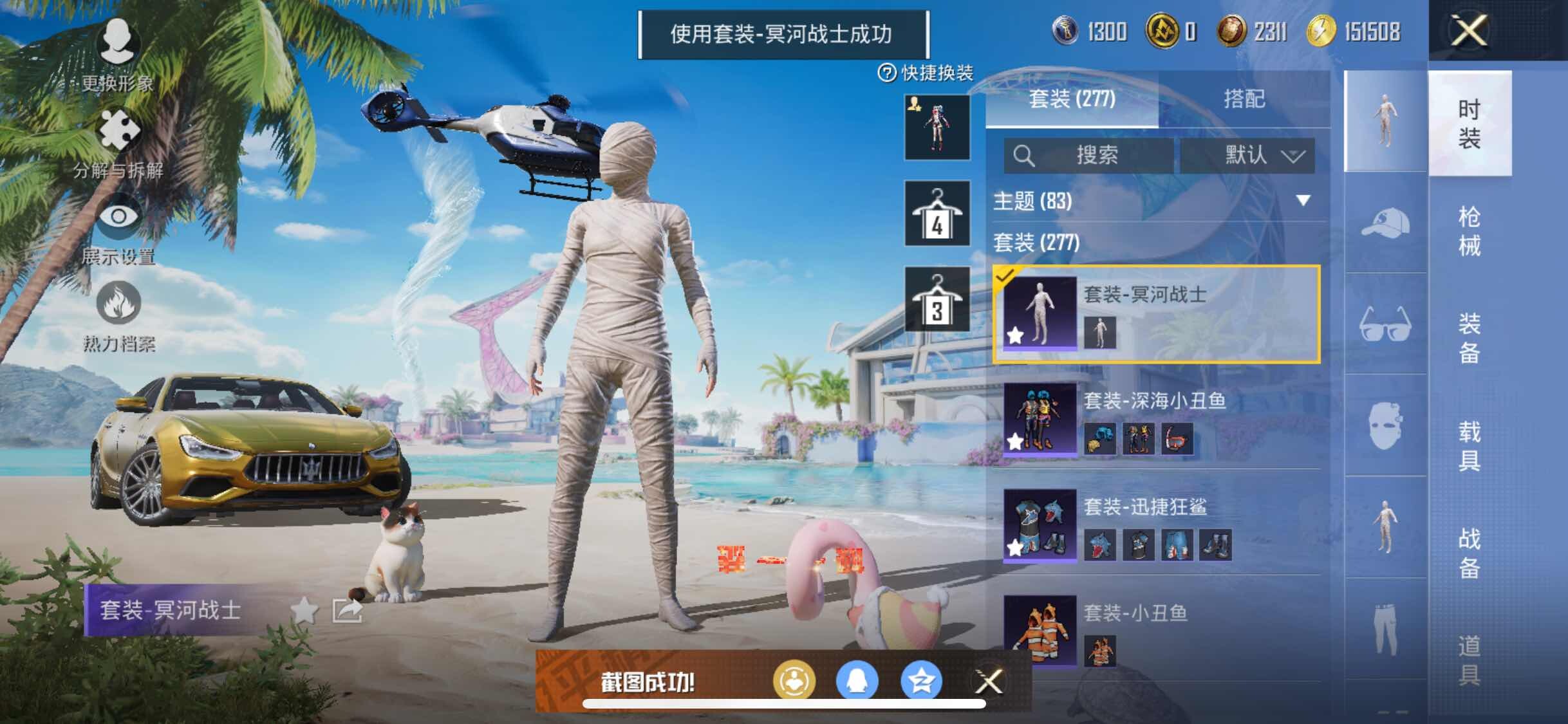 HPYXS3296107和平精英账号详情图19 HPYXS3296107和平精英账号详情图19