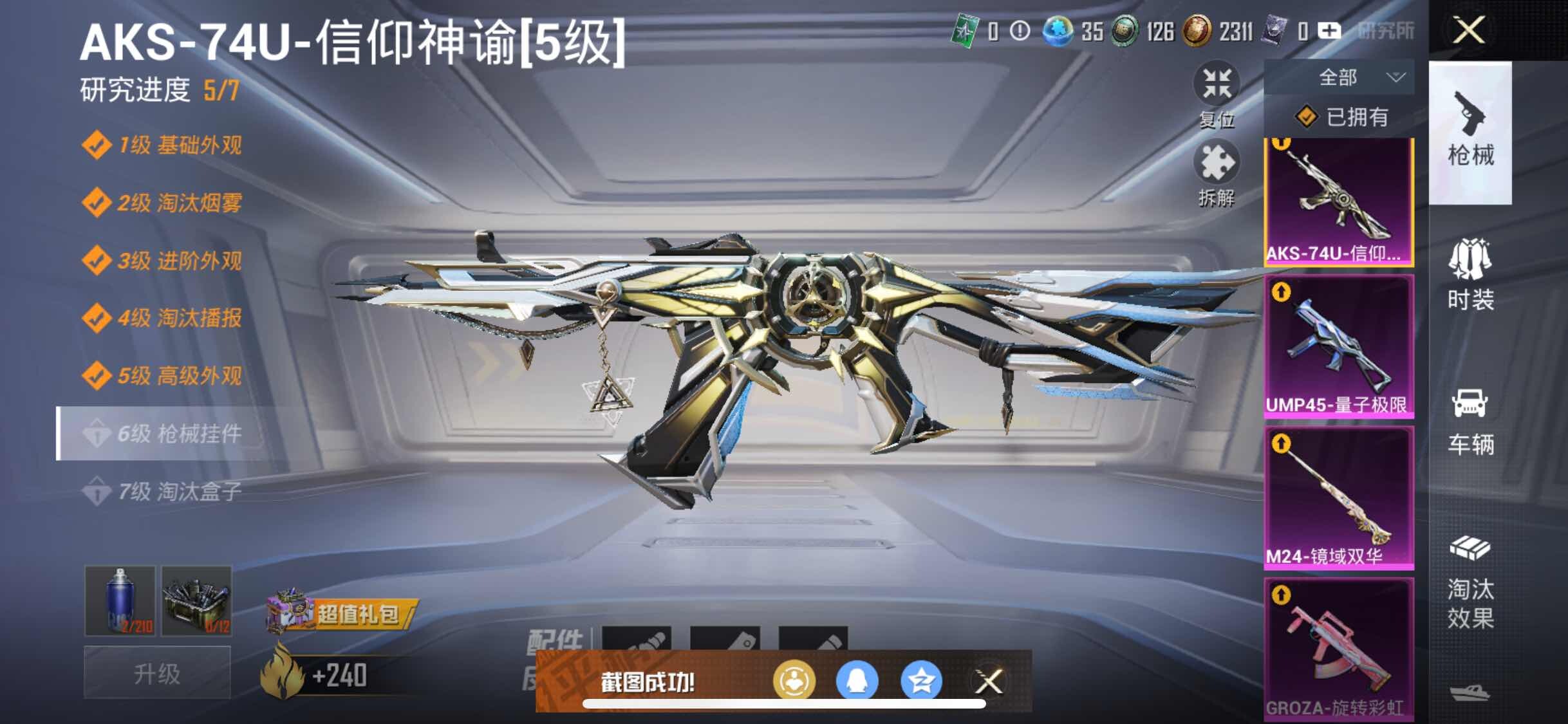 HPYXS3296107和平精英账号详情图33 HPYXS3296107和平精英账号详情图33