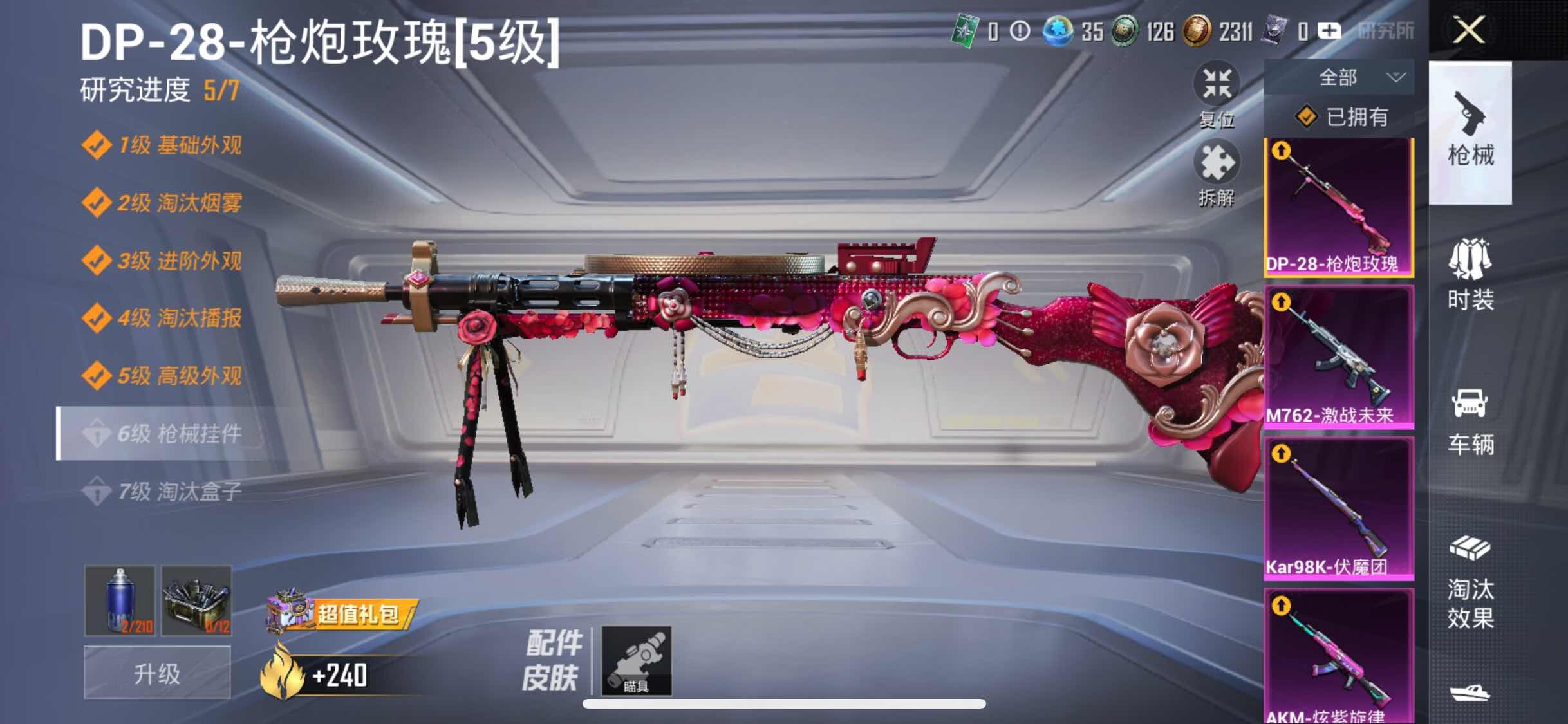 HPYXS3296107和平精英账号详情图32 HPYXS3296107和平精英账号详情图32