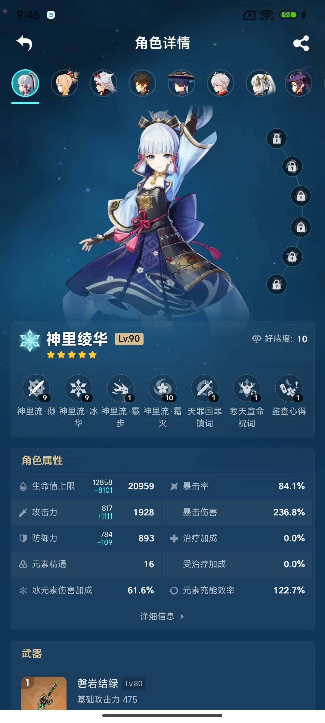 YSEY35491原神账号详情图5 YSEY35491原神账号详情图5