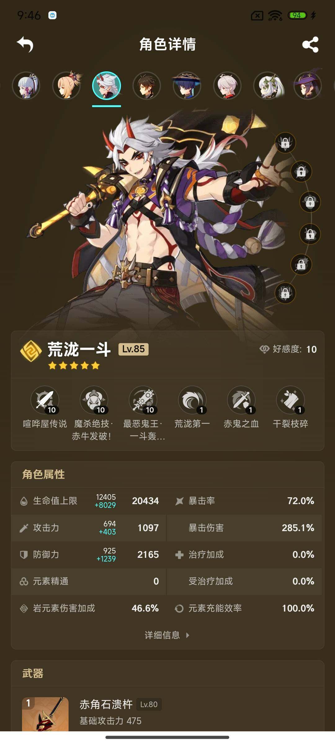 YSEY35491原神账号详情图7 YSEY35491原神账号详情图7