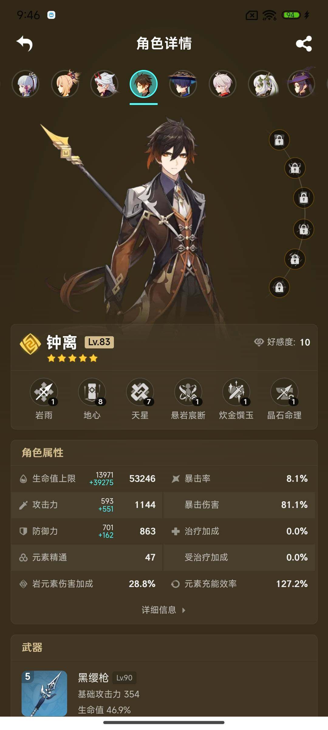 YSEY35491原神账号详情图8 YSEY35491原神账号详情图8