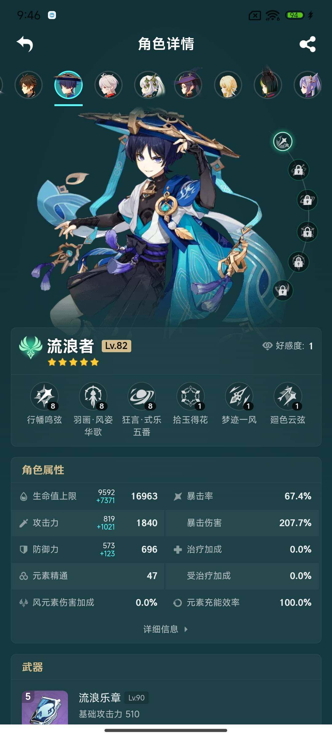 YSEY35491原神账号详情图9 YSEY35491原神账号详情图9