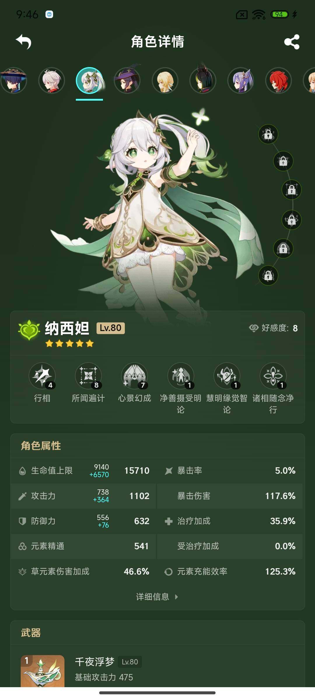 YSEY35491原神账号详情图11 YSEY35491原神账号详情图11